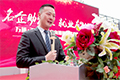 企業領導在開班儀式上講話