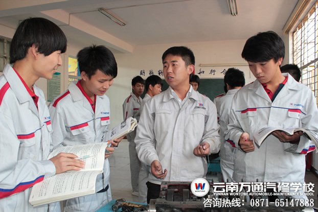 學(xué)汽修到那好呢？我和我的小伙伴都選擇了云南萬通