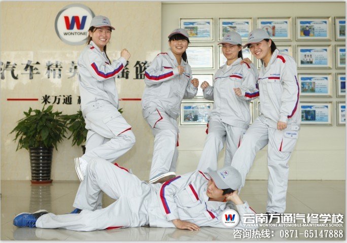 女生畢業后，如何選專業？-云南萬通汽修學校