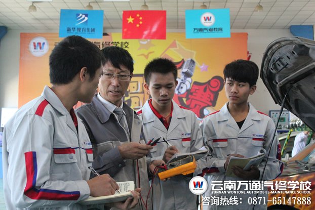 昆明好的汽修技術學校―云南萬通汽修學校