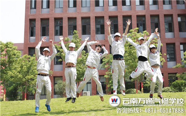 高中畢業(yè)之后，學(xué)什么技術(shù)好？-云南萬通汽修學(xué)校