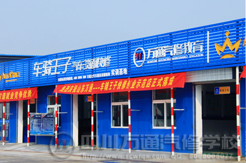 “牽手校企，共育人才”校企合作示范店、實習(xí)車間紛紛落戶新華校園
