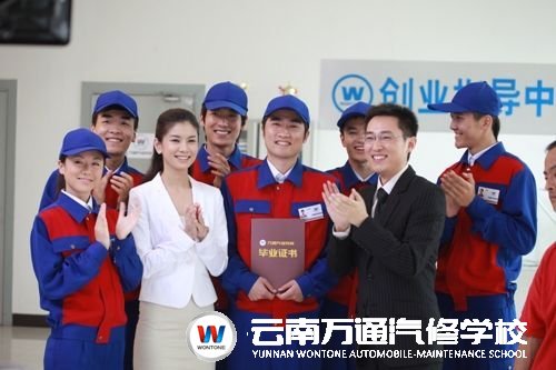 云南萬通“技能+學(xué)歷”教學(xué)模式