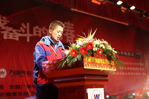 安徽萬(wàn)通優(yōu)秀學(xué)生代表發(fā)言