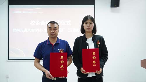昆明教育電視臺報道：6家企業與云南萬通汽車學校簽約 開啟校企共同培養新篇章