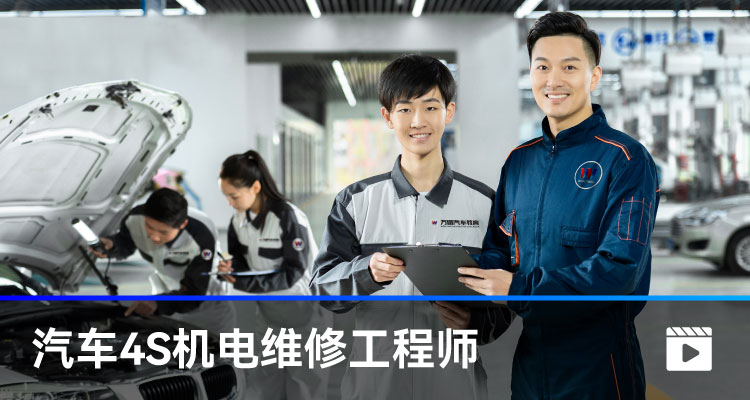 汽車4S機(jī)電維修工程師